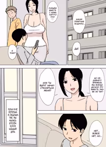 Page 6 of Bakunyuu Mama to Giri no Musuko-tachi | Грудастая мамочка и её пасынки - preview thumbnail