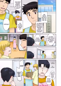 Page 69 of Mama-san Koi Iku-en - preview thumbnail