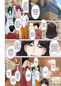 Page 72 of Mama-san Koi Iku-en - preview thumbnail