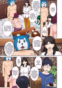 Page 79 of Mama-san Koi Iku-en - preview thumbnail