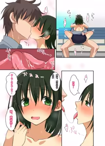 Page 17 of 男性感谢日～和在意的那个女孩在街上为所欲为的故事～ - preview thumbnail