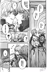Page 4 of 我的美丽新娘（崩坏：星穹铁道） - preview thumbnail