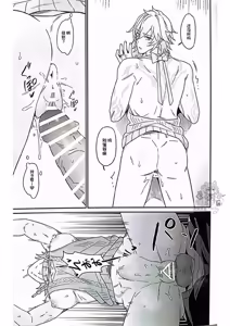 Page 19 of 披萨外卖到咯（崩坏：星穹铁道） - preview thumbnail
