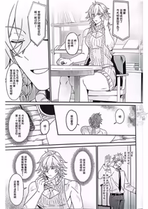 Page 3 of 披萨外卖到咯（崩坏：星穹铁道） - preview thumbnail