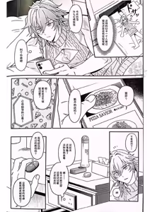 Page 4 of 披萨外卖到咯（崩坏：星穹铁道） - preview thumbnail