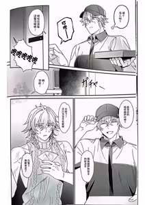 Page 8 of 披萨外卖到咯（崩坏：星穹铁道） - preview thumbnail