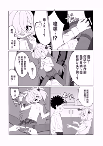 Page 10 of Itagaki Kanoechi | 板垣鹿江色色 - preview thumbnail