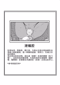 Page 3 of 恋的中心是自己 爱的中心是别人 - preview thumbnail