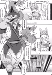Page 4 of 恋的中心是自己 爱的中心是别人 - preview thumbnail