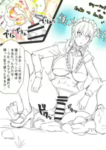 Page 155 of セイバーおじさん/ saber_NTRok - preview thumbnail