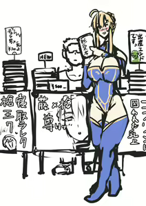 Page 178 of セイバーおじさん/ saber_NTRok - preview thumbnail