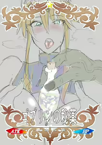 Page 308 of セイバーおじさん/ saber_NTRok - preview thumbnail