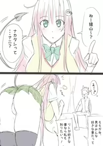 Page 391 of セイバーおじさん/ saber_NTRok - preview thumbnail