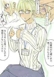 Page 392 of セイバーおじさん/ saber_NTRok - preview thumbnail