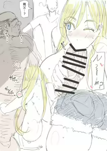 Page 397 of セイバーおじさん/ saber_NTRok - preview thumbnail