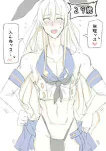 Page 411 of セイバーおじさん/ saber_NTRok - preview thumbnail