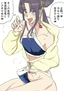 Page 441 of セイバーおじさん/ saber_NTRok - preview thumbnail
