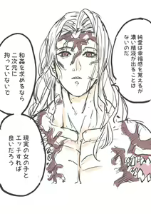 Page 469 of セイバーおじさん/ saber_NTRok - preview thumbnail