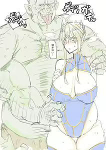 Page 488 of セイバーおじさん/ saber_NTRok - preview thumbnail