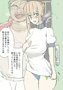 Page 520 of セイバーおじさん/ saber_NTRok - preview thumbnail