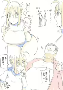 Page 545 of セイバーおじさん/ saber_NTRok - preview thumbnail
