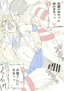 Page 581 of セイバーおじさん/ saber_NTRok - preview thumbnail