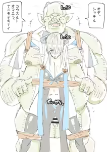 Page 606 of セイバーおじさん/ saber_NTRok - preview thumbnail