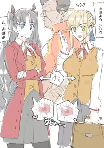 Page 636 of セイバーおじさん/ saber_NTRok - preview thumbnail