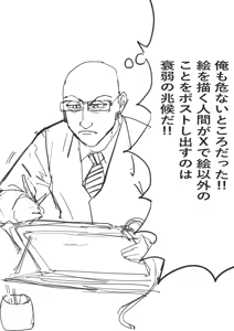 Page 730 of セイバーおじさん/ saber_NTRok - preview thumbnail