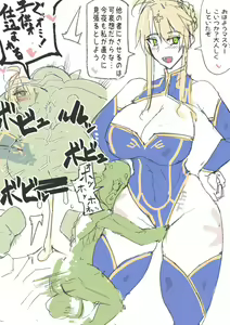 Page 737 of セイバーおじさん/ saber_NTRok - preview thumbnail