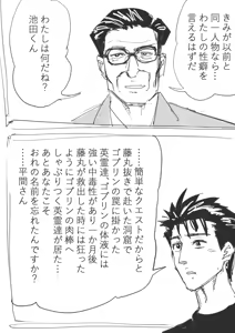 Page 738 of セイバーおじさん/ saber_NTRok - preview thumbnail