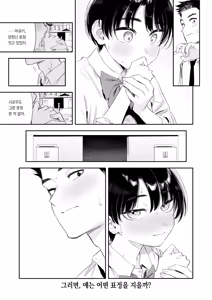 Page 14 of Shishunkidomono Houkago | 사춘기 아이들의 방과후 - preview thumbnail