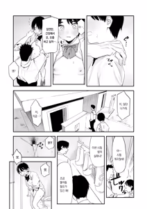 Page 18 of Shishunkidomono Houkago | 사춘기 아이들의 방과후 - preview thumbnail