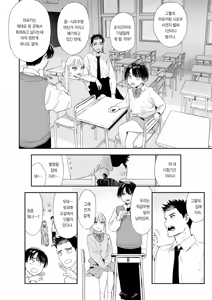 Page 3 of Shishunkidomono Houkago | 사춘기 아이들의 방과후 - preview thumbnail