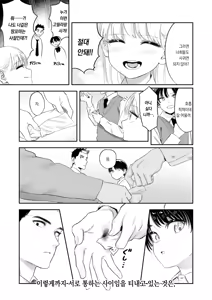 Page 4 of Shishunkidomono Houkago | 사춘기 아이들의 방과후 - preview thumbnail