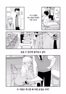 Page 5 of Shishunkidomono Houkago | 사춘기 아이들의 방과후 - preview thumbnail