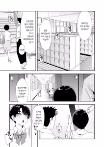 Page 8 of Shishunkidomono Houkago | 사춘기 아이들의 방과후 - preview thumbnail