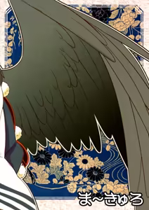 Page 2 of 屋鸦的爱 - preview thumbnail