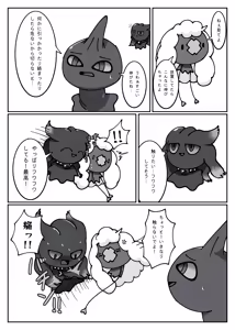 Page 14 of Kakku - preview thumbnail