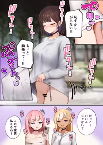 Page 11 of Boku no Heya ga Osananajimi Gal no Yari Heya ni Natta Hanashi Kinketsu Uraaka Joshi Hen - preview thumbnail