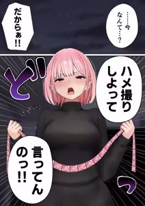 Page 2 of Boku no Heya ga Osananajimi Gal no Yari Heya ni Natta Hanashi Kinketsu Uraaka Joshi Hen - preview thumbnail