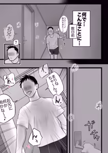 Page 10 of Gyakushuu no Imouto ~Ukkari Okashite Shimatta Imouto ni Kikenbi Nama Nakadashi o Kyouyou sareru Hanashi~ - preview thumbnail
