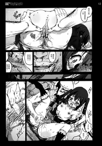 Page 12 of Mahou Shoujo Azusa Magika - preview thumbnail