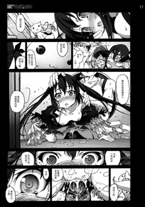 Page 16 of Mahou Shoujo Azusa Magika - preview thumbnail
