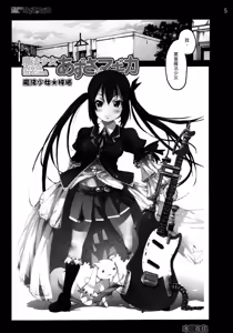 Page 4 of Mahou Shoujo Azusa Magika - preview thumbnail