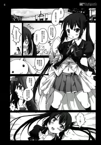 Page 5 of Mahou Shoujo Azusa Magika - preview thumbnail
