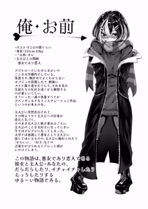 Page 4 of Itazura Nakama no ni Kokuhaku shitara Deredere ni Natta 2 - preview thumbnail