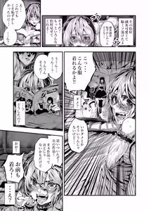 Page 59 of Itazura Nakama no ni Kokuhaku shitara Deredere ni Natta 2 - preview thumbnail