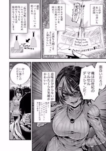 Page 6 of Itazura Nakama no ni Kokuhaku shitara Deredere ni Natta 2 - preview thumbnail