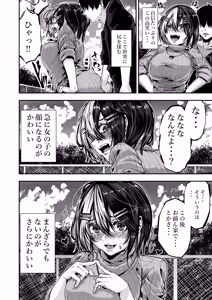 Page 8 of Itazura Nakama no ni Kokuhaku shitara Deredere ni Natta 2 - preview thumbnail